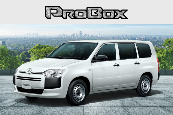 プロボックス | ネッツトヨタつくば株式会社