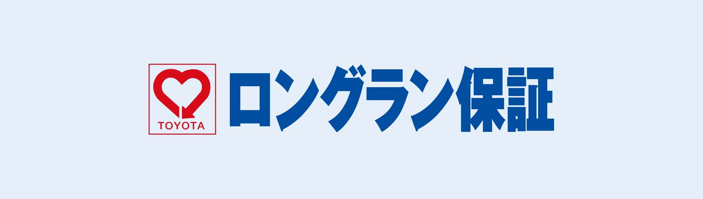 ロングラン保証 中古車情報 U Car ネッツトヨタつくば株式会社 ロングラン保証 中古車情報 U Car ネッツトヨタつくば株式会社