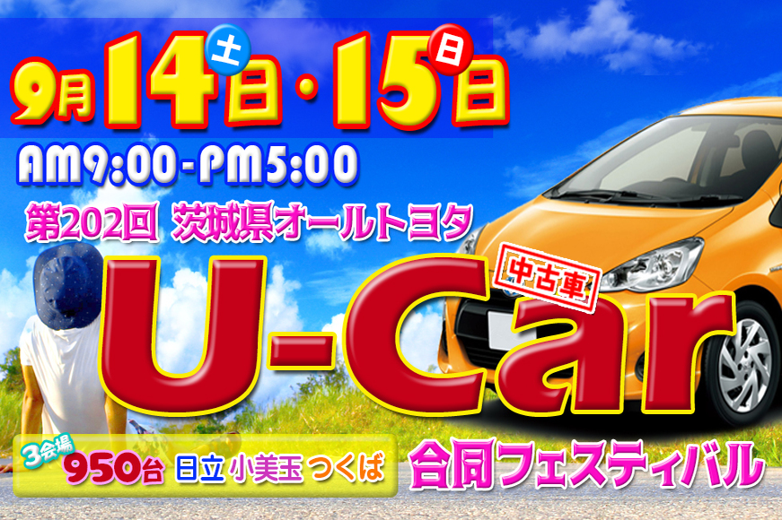 U-Car