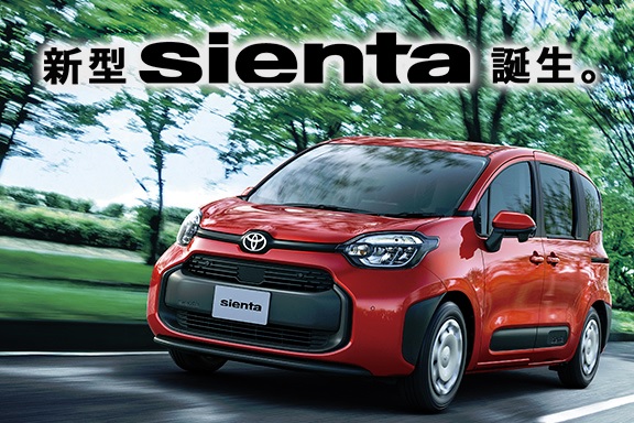 ネッツトヨタつくば