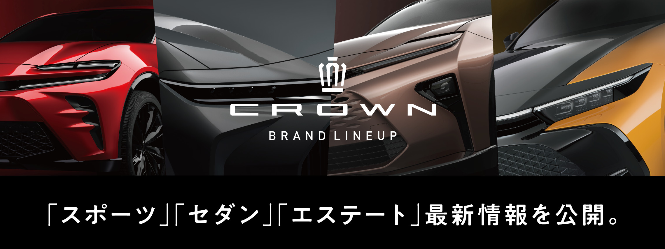 CROWN_SPsaito