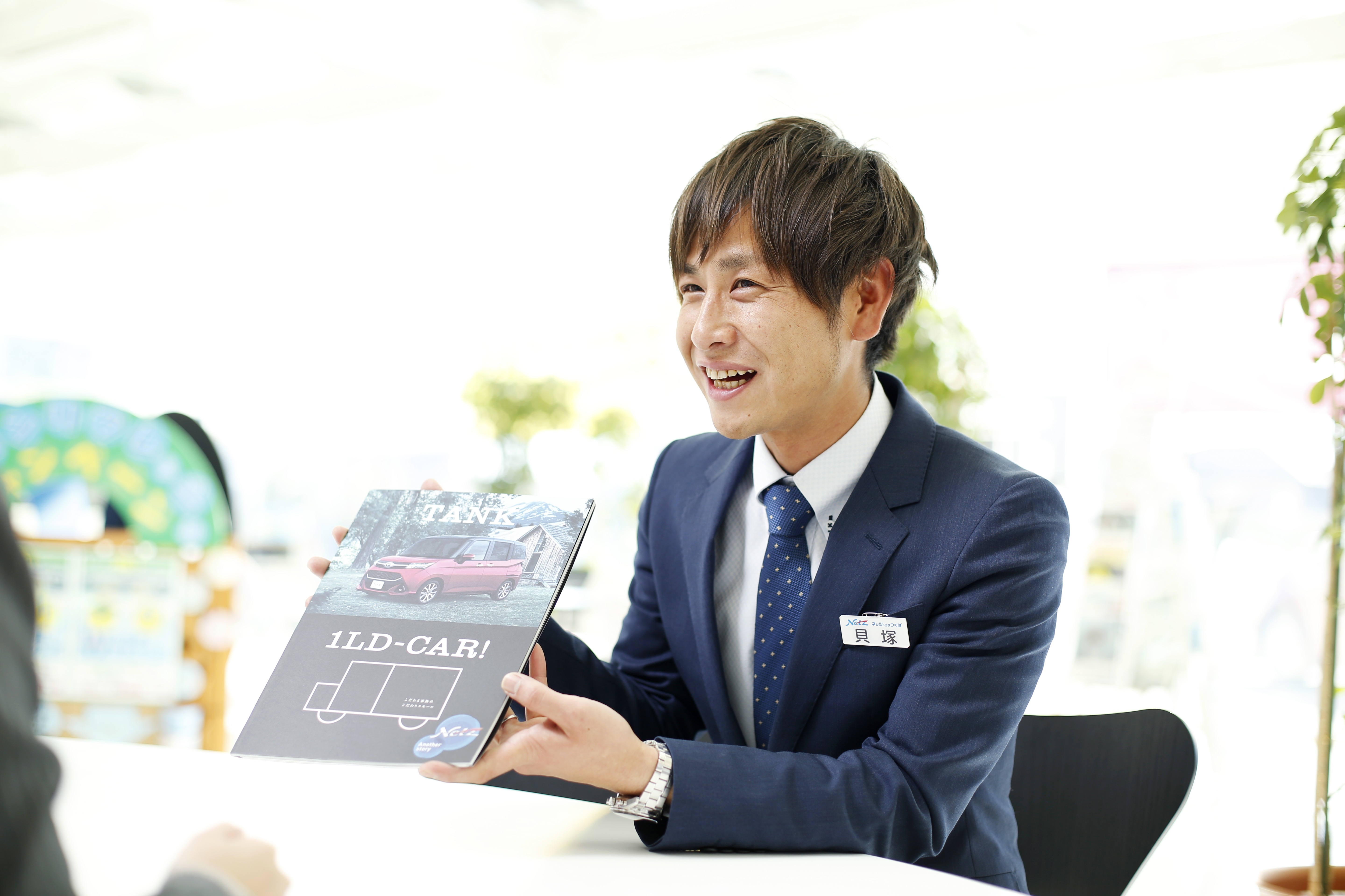 自動車保険 ネッツトヨタつくば株式会社