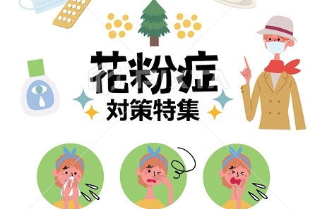 花粉
